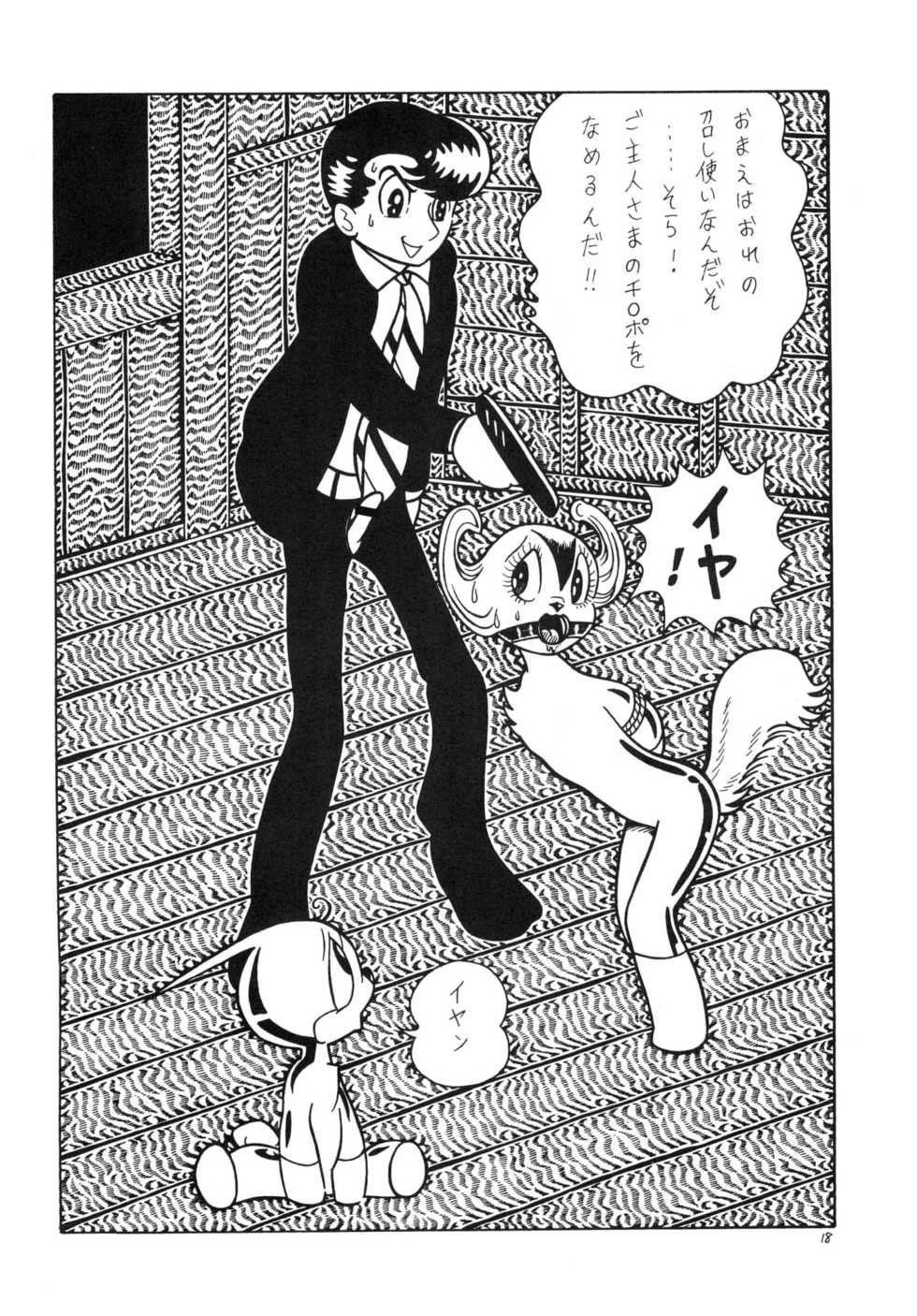 [Bondage Company (El • Bondage)] GAGS! 5 - Page 18