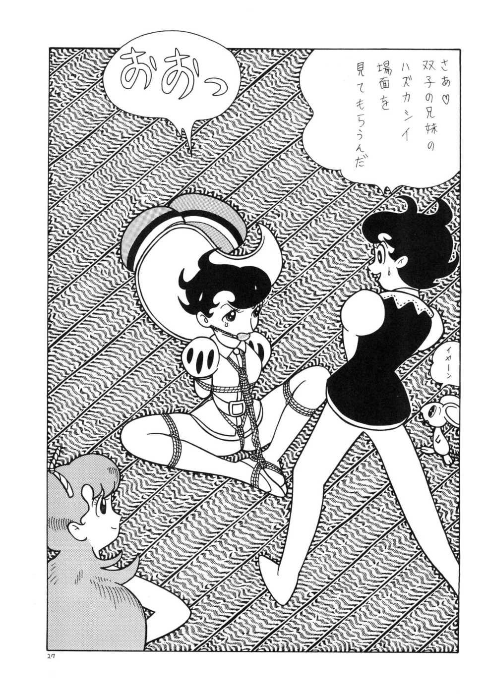 [Bondage Company (El • Bondage)] GAGS! 5 - Page 27