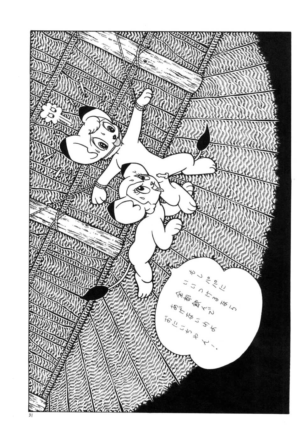 [Bondage Company (El • Bondage)] GAGS! 5 - Page 31