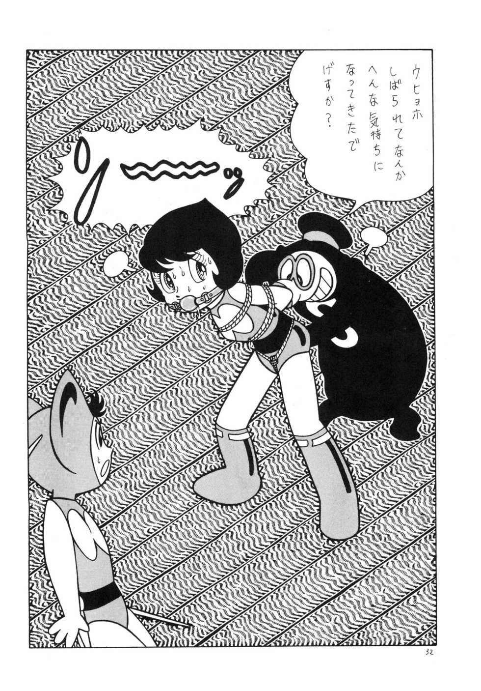 [Bondage Company (El • Bondage)] GAGS! 5 - Page 32