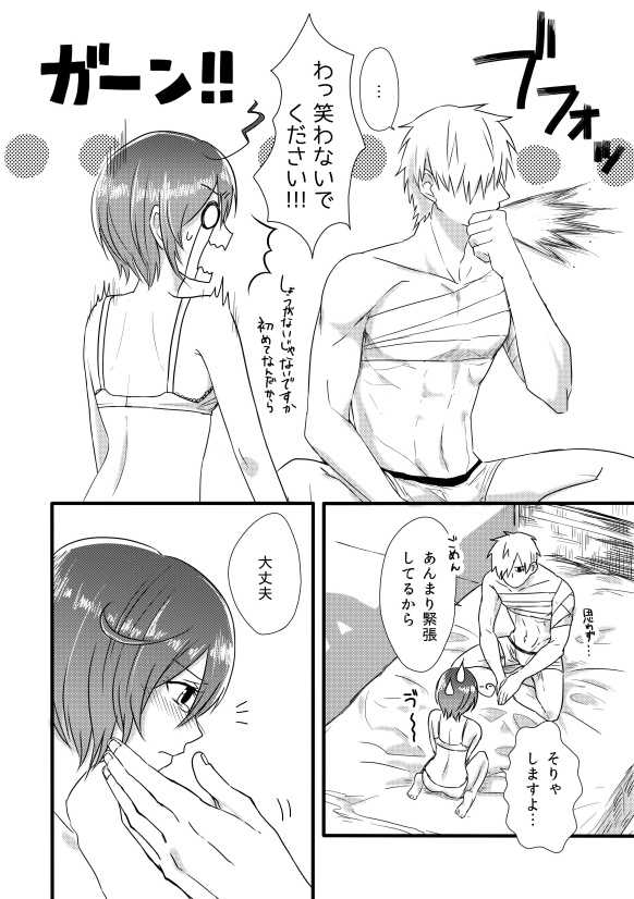 [Naginagi] [Web Sairoku] Engrave [Shiroaka R18 Ansoro Kikou] - Page 14