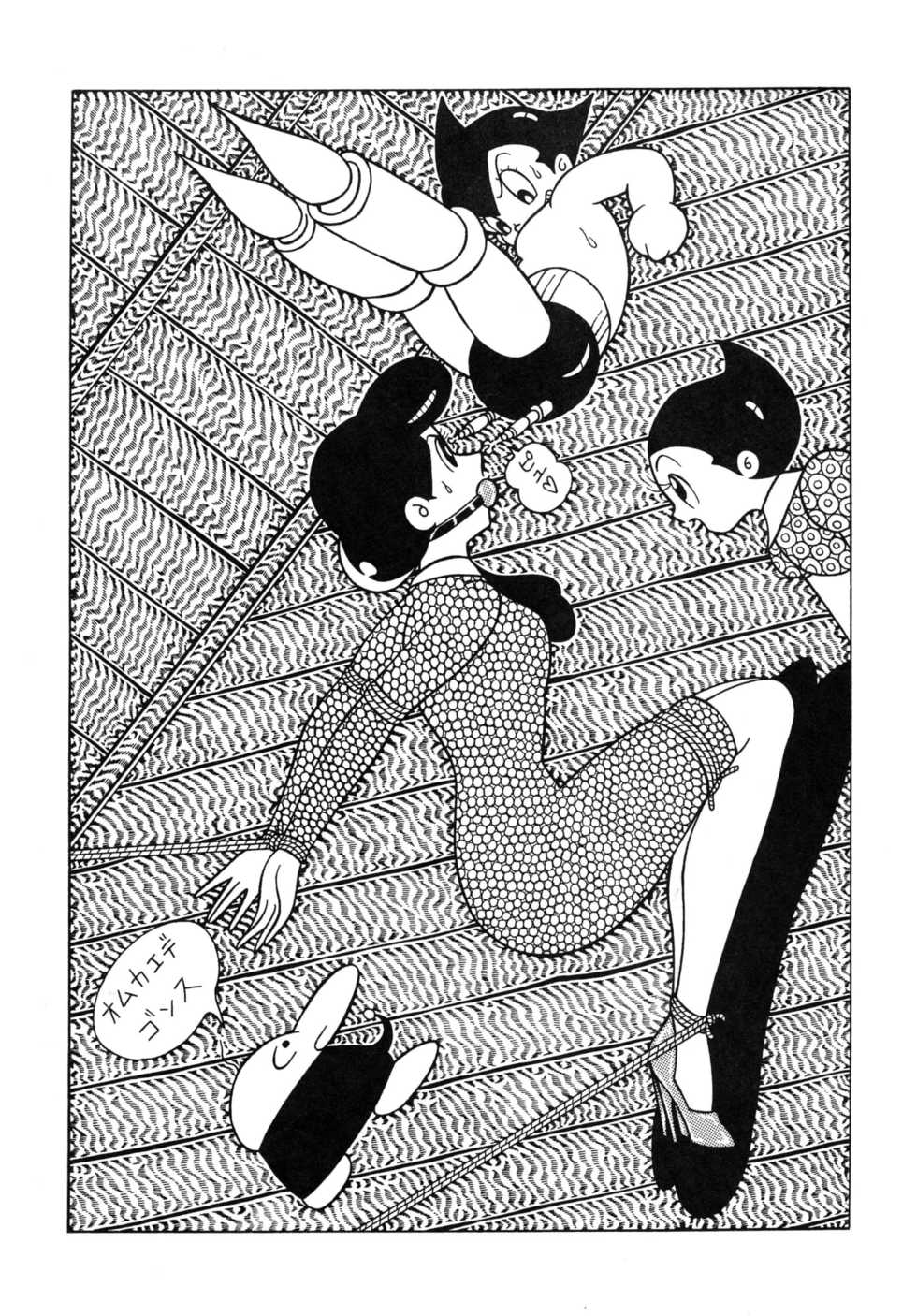 [Bondage Company (El • Bondage)] GAGS! 4 - Page 2