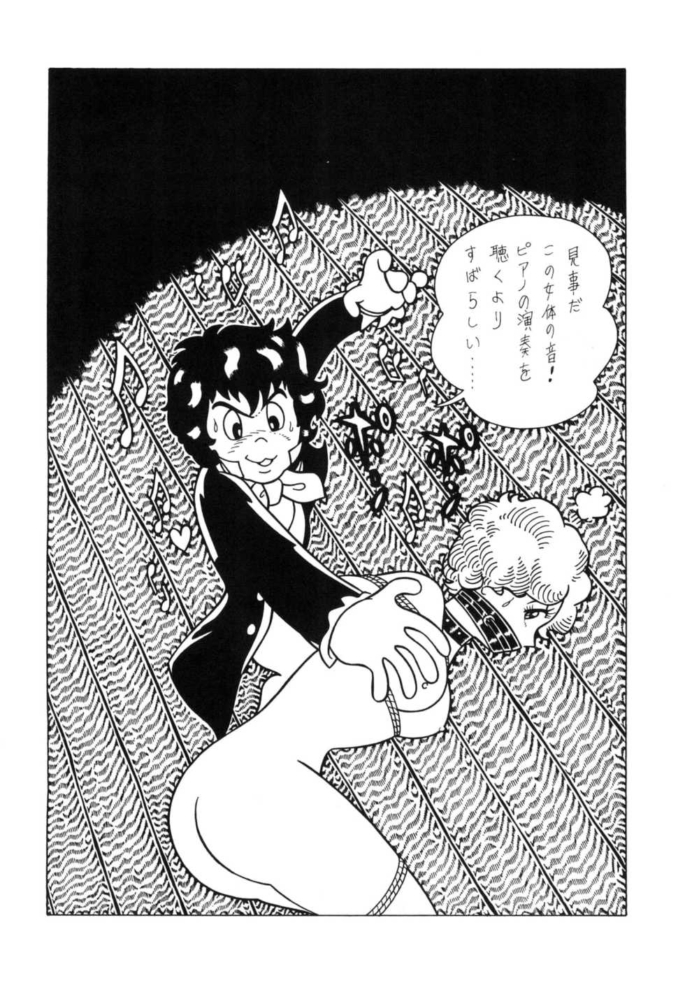 [Bondage Company (El • Bondage)] GAGS! 4 - Page 8