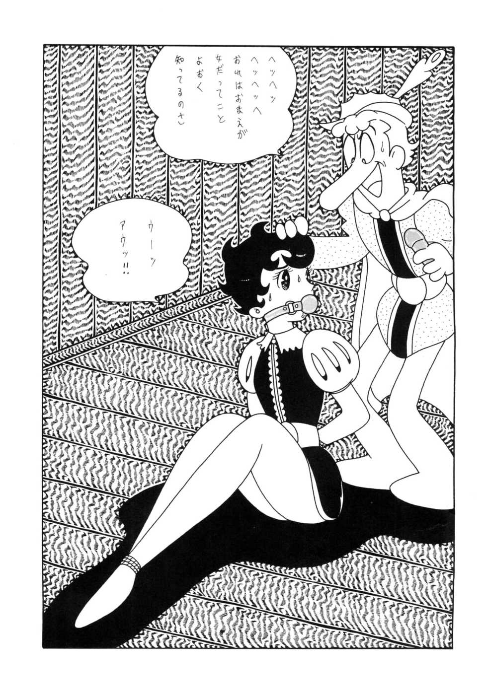 [Bondage Company (El • Bondage)] GAGS! 4 - Page 9