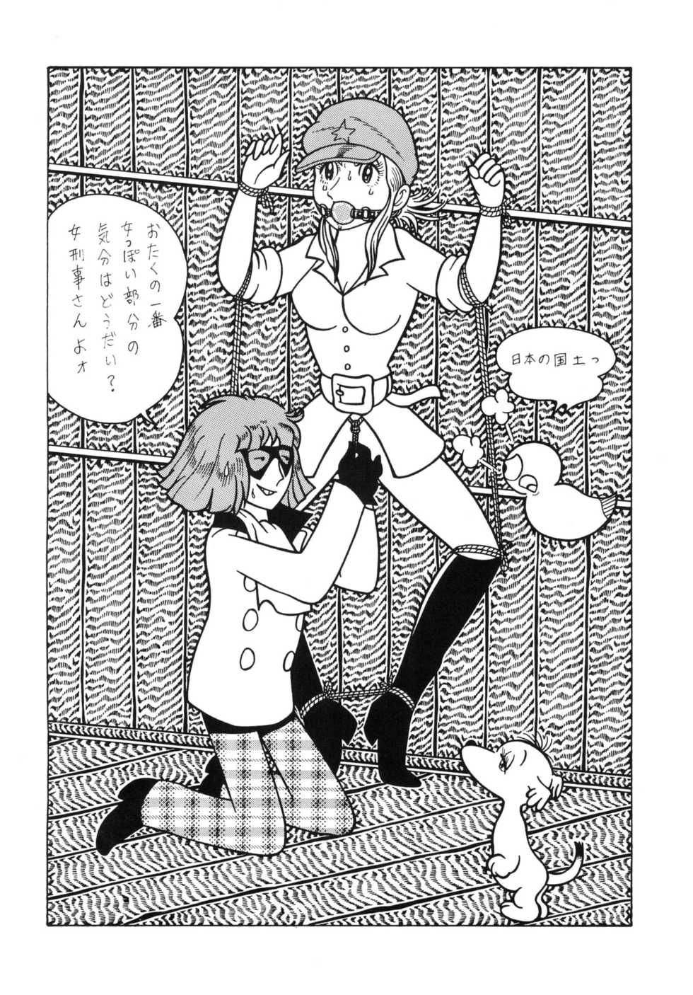 [Bondage Company (El • Bondage)] GAGS! 4 - Page 14
