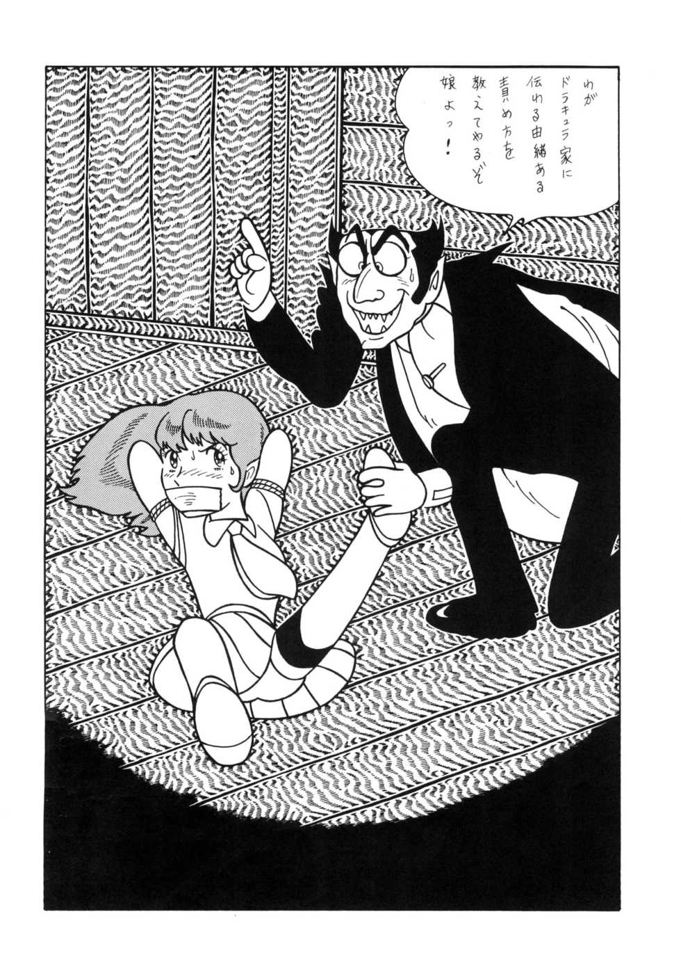 [Bondage Company (El • Bondage)] GAGS! 4 - Page 18