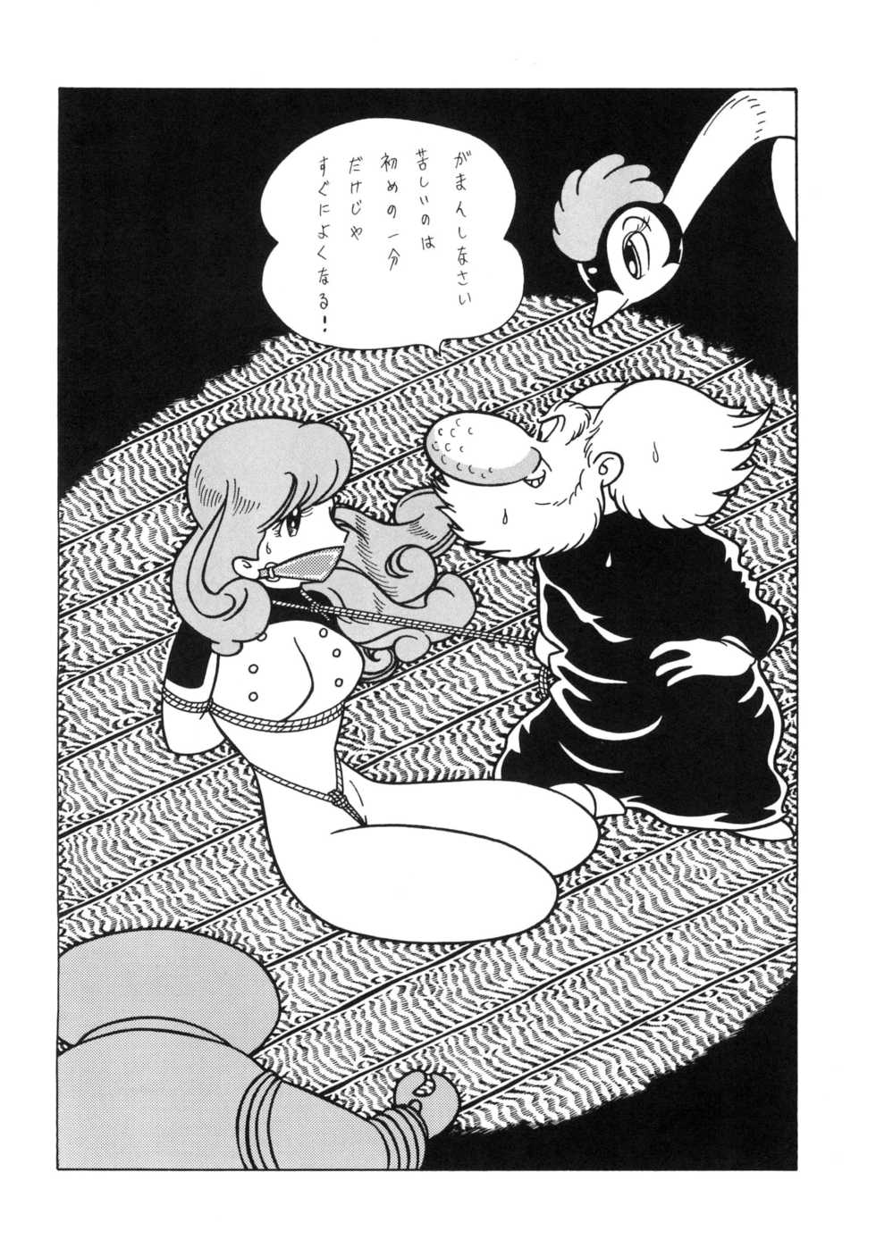 [Bondage Company (El • Bondage)] GAGS! 4 - Page 20
