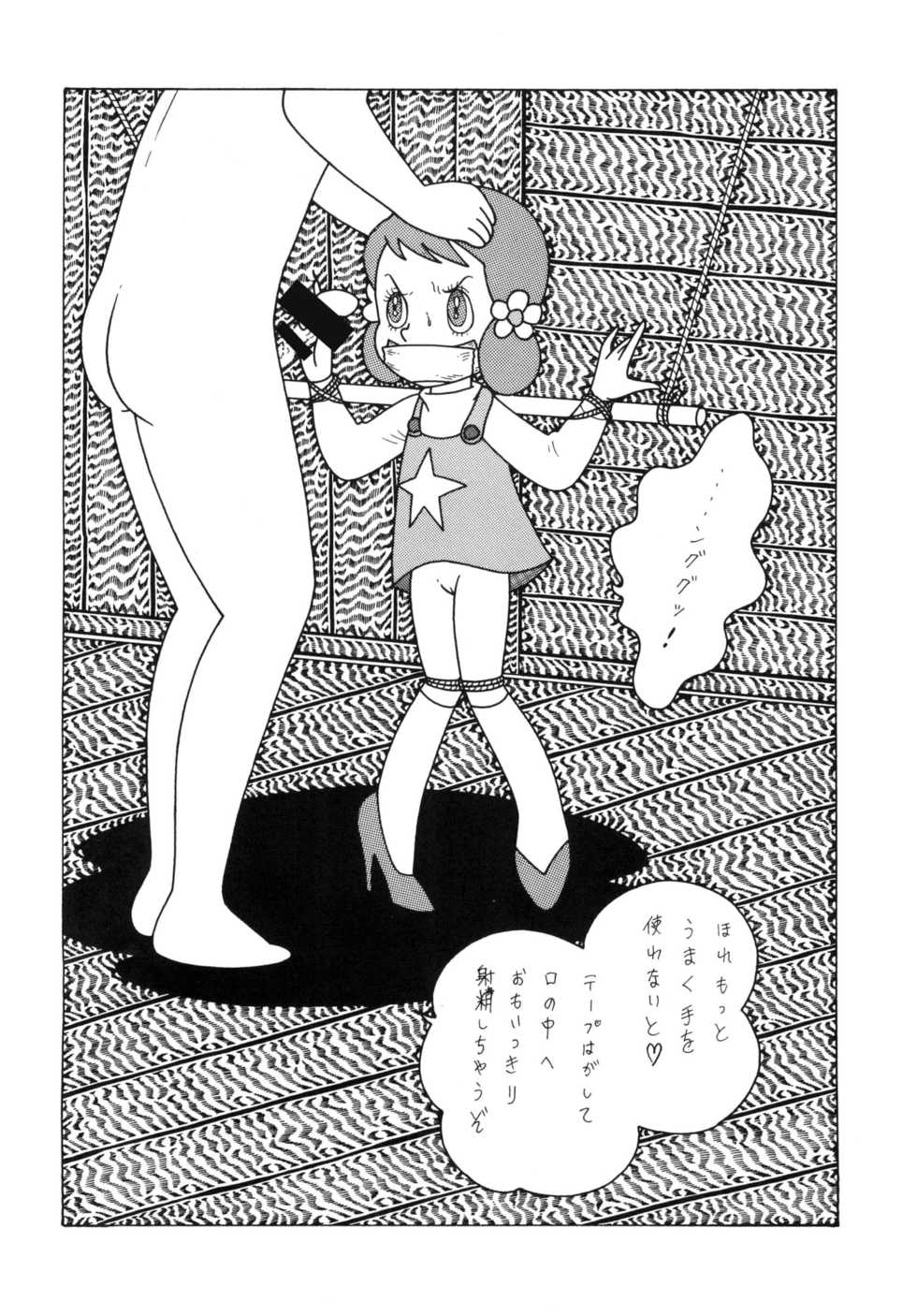 [Bondage Company (El • Bondage)] GAGS! 4 - Page 26