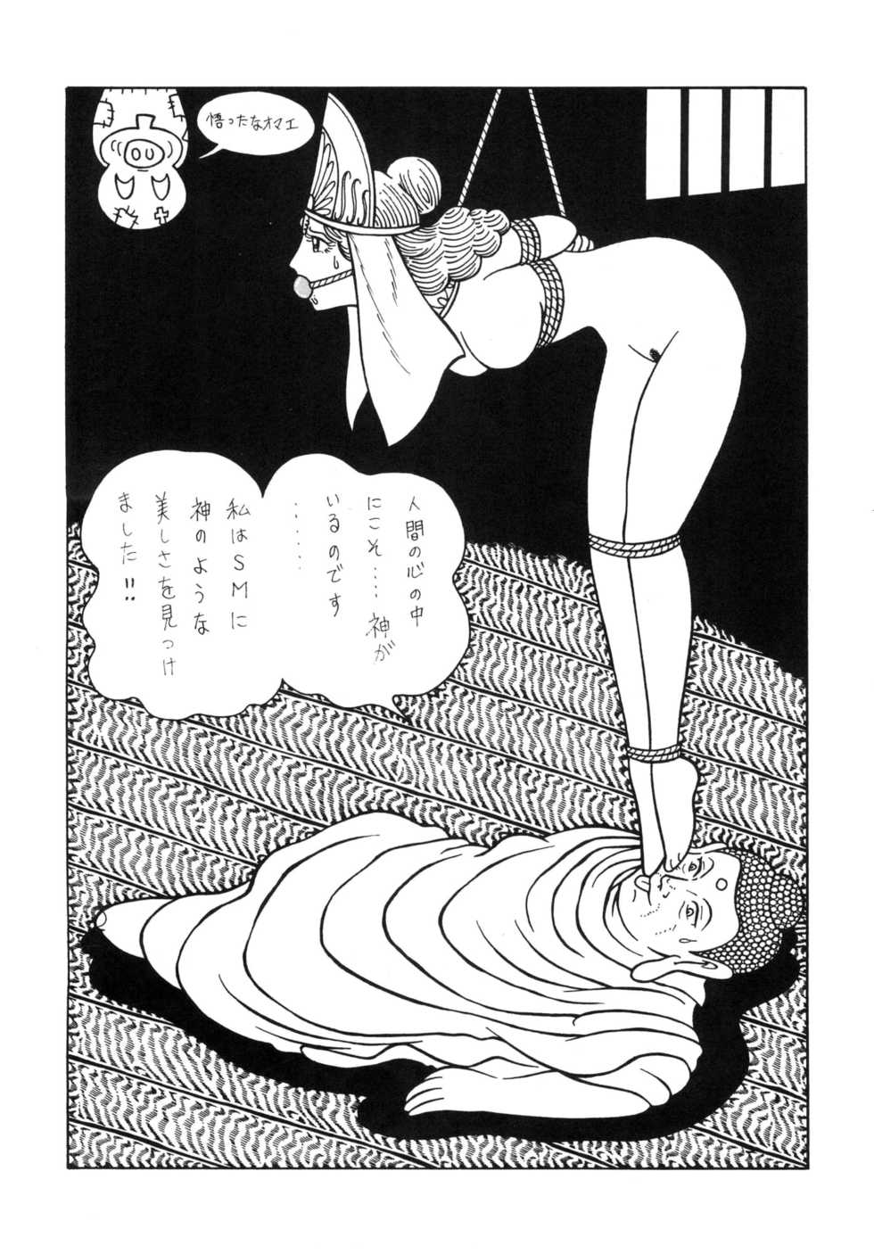 [Bondage Company (El • Bondage)] GAGS! 4 - Page 28