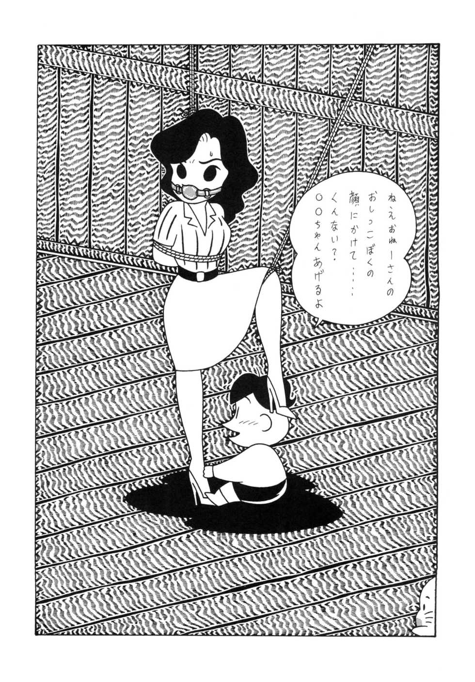 [Bondage Company (El • Bondage)] GAGS! 4 - Page 29