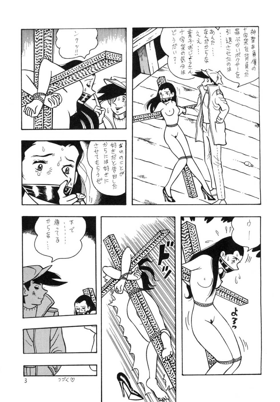 [Bondage Company (El • Bondage)] GAGS! 14 - Page 3