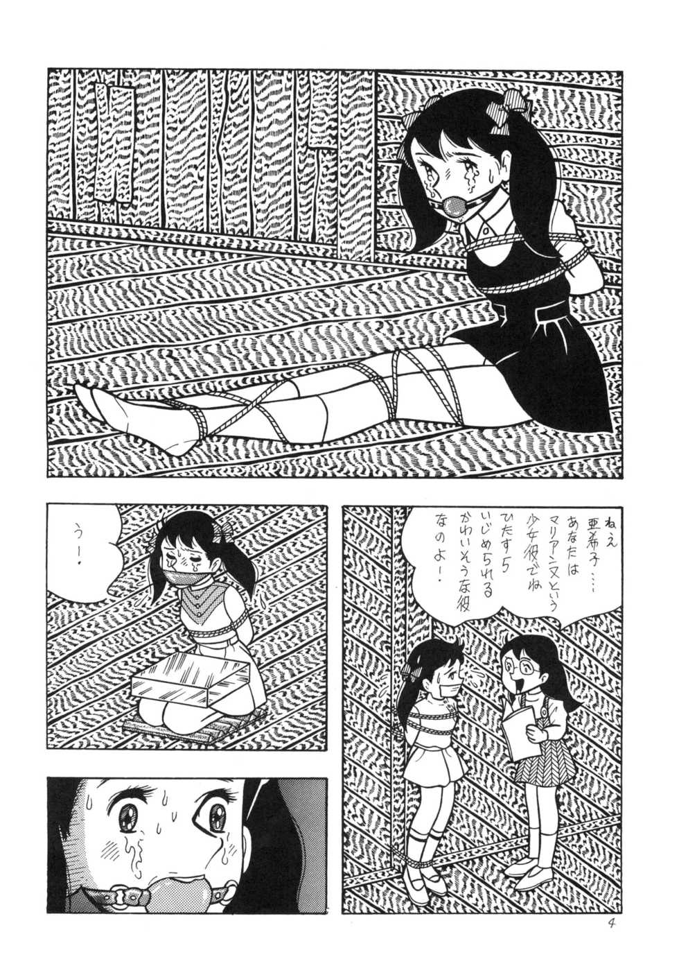 [Bondage Company (El • Bondage)] GAGS! 14 - Page 4
