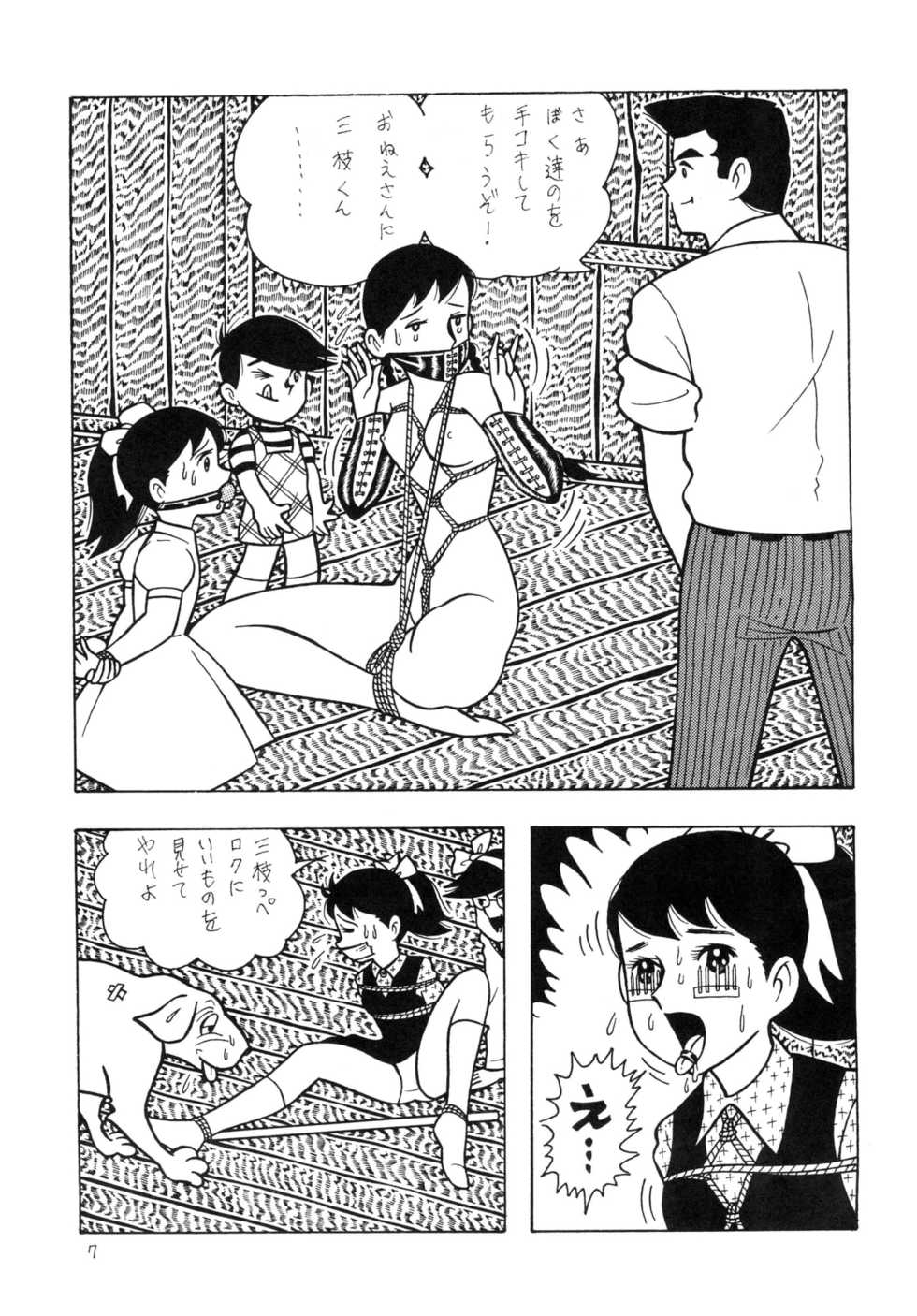 [Bondage Company (El • Bondage)] GAGS! 14 - Page 7