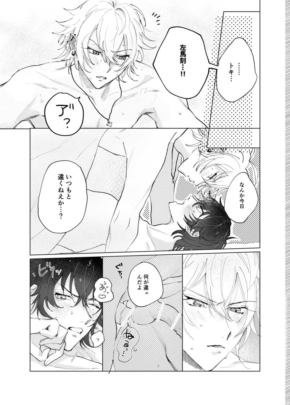 [Osanpo Milk Tea (Chiginage)] Sasori no Ran (Hypnosis Mic) [Digital] - Page 4