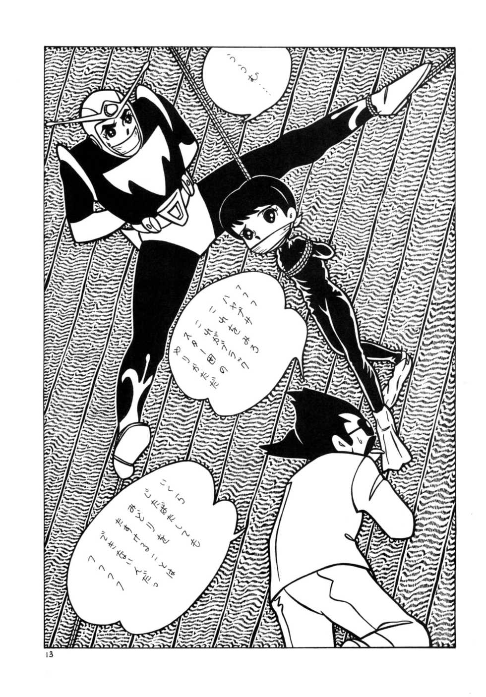 [Bondage Company (El • Bondage)] GAGS! 8 - Page 10