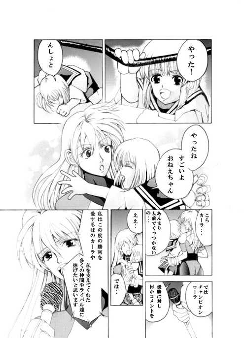 [Akutagawa Toranosuke] Death Ring - Page 3