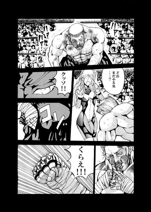 [Akutagawa Toranosuke] Death Ring - Page 12