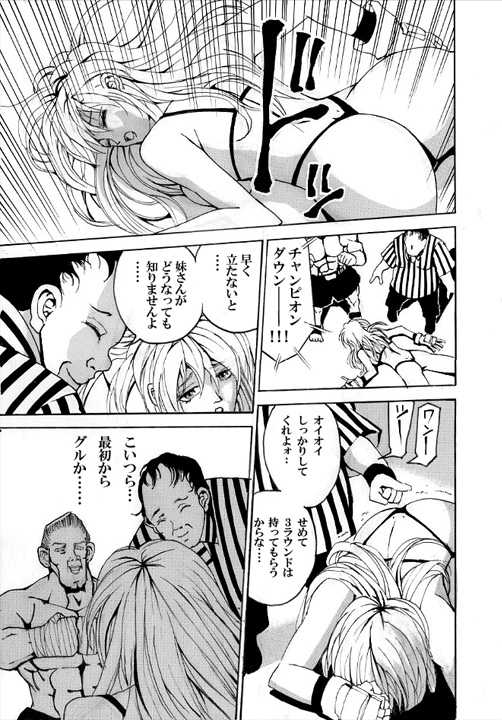 [Akutagawa Toranosuke] Death Ring - Page 19