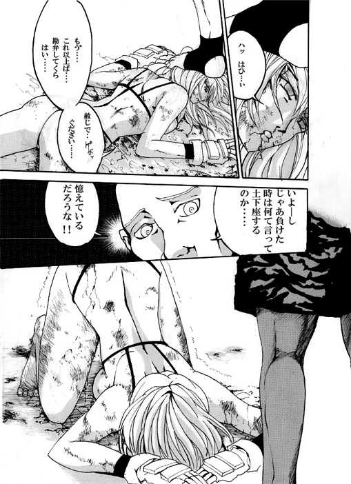 [Akutagawa Toranosuke] Death Ring - Page 27