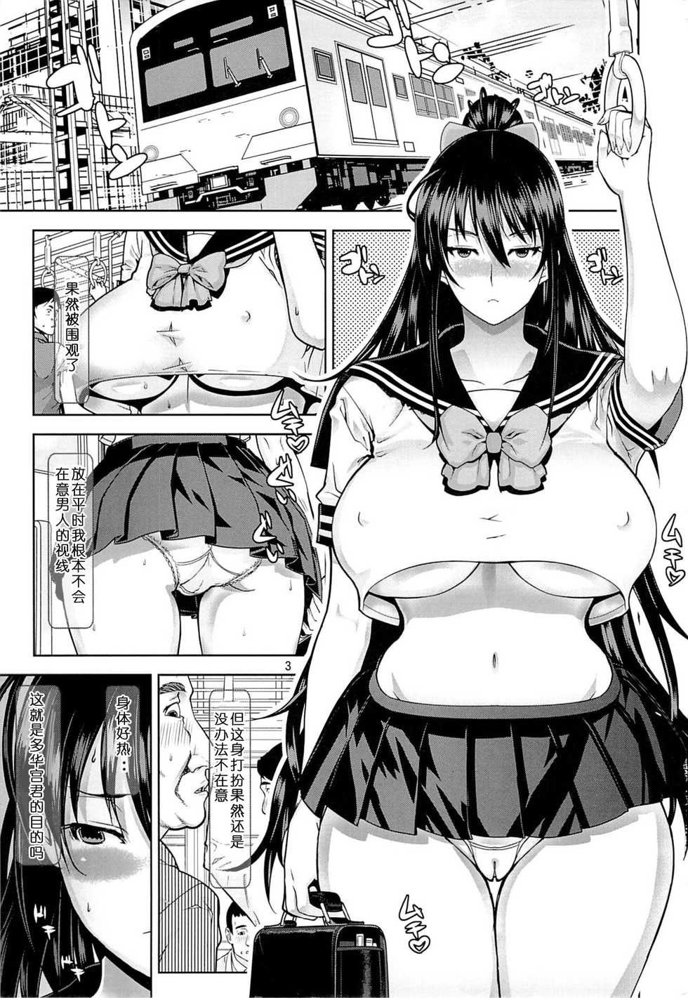 (C85) [Dorepooru (Leopard)] Leopard Hon 21 no 2 (Witch Craft Works) [Chinese] [神他妈这也算纯爱汉化组] - Page 2