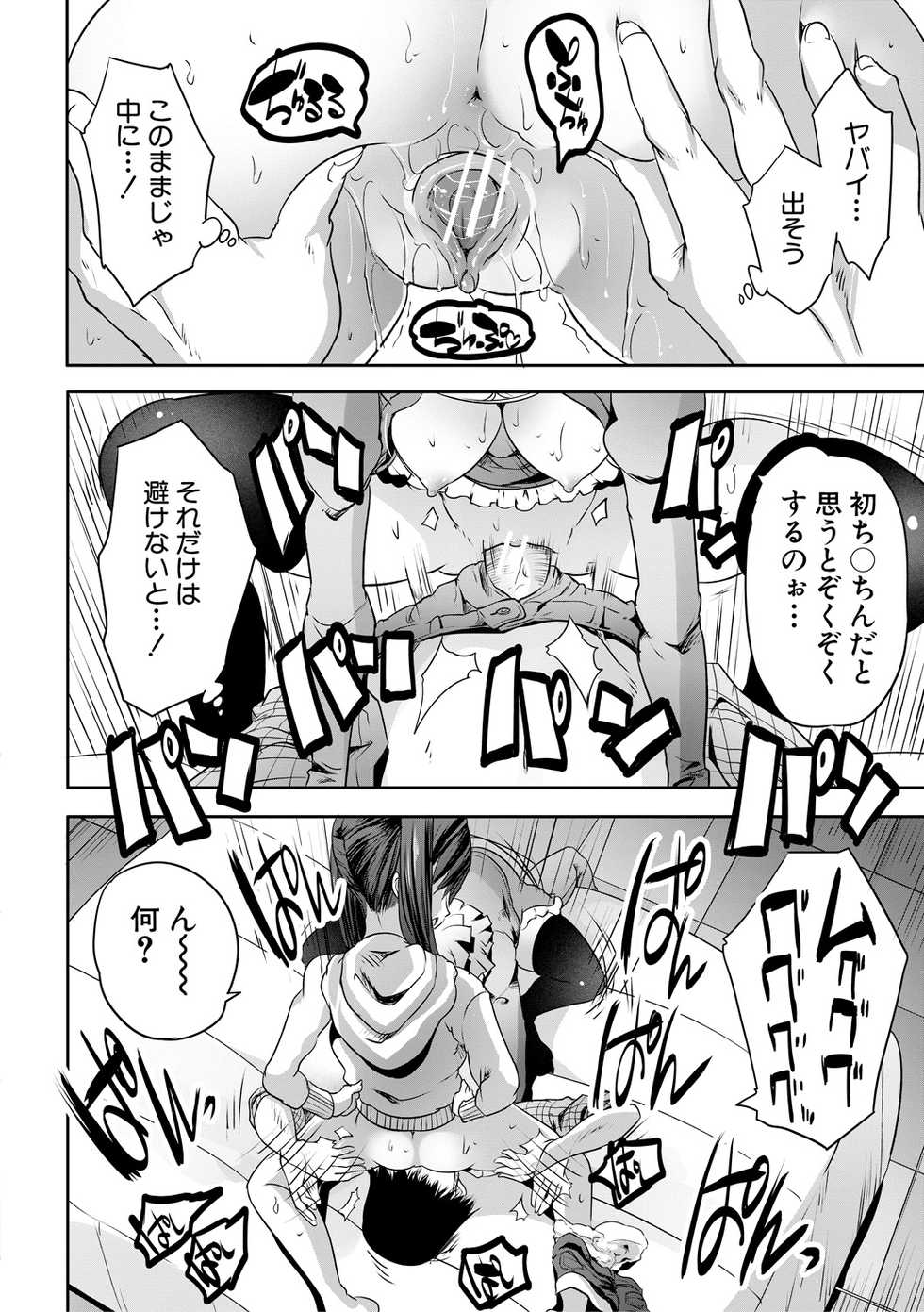 [Souda Gumi] Sakusei Bitch Girls [Digital] - Page 24