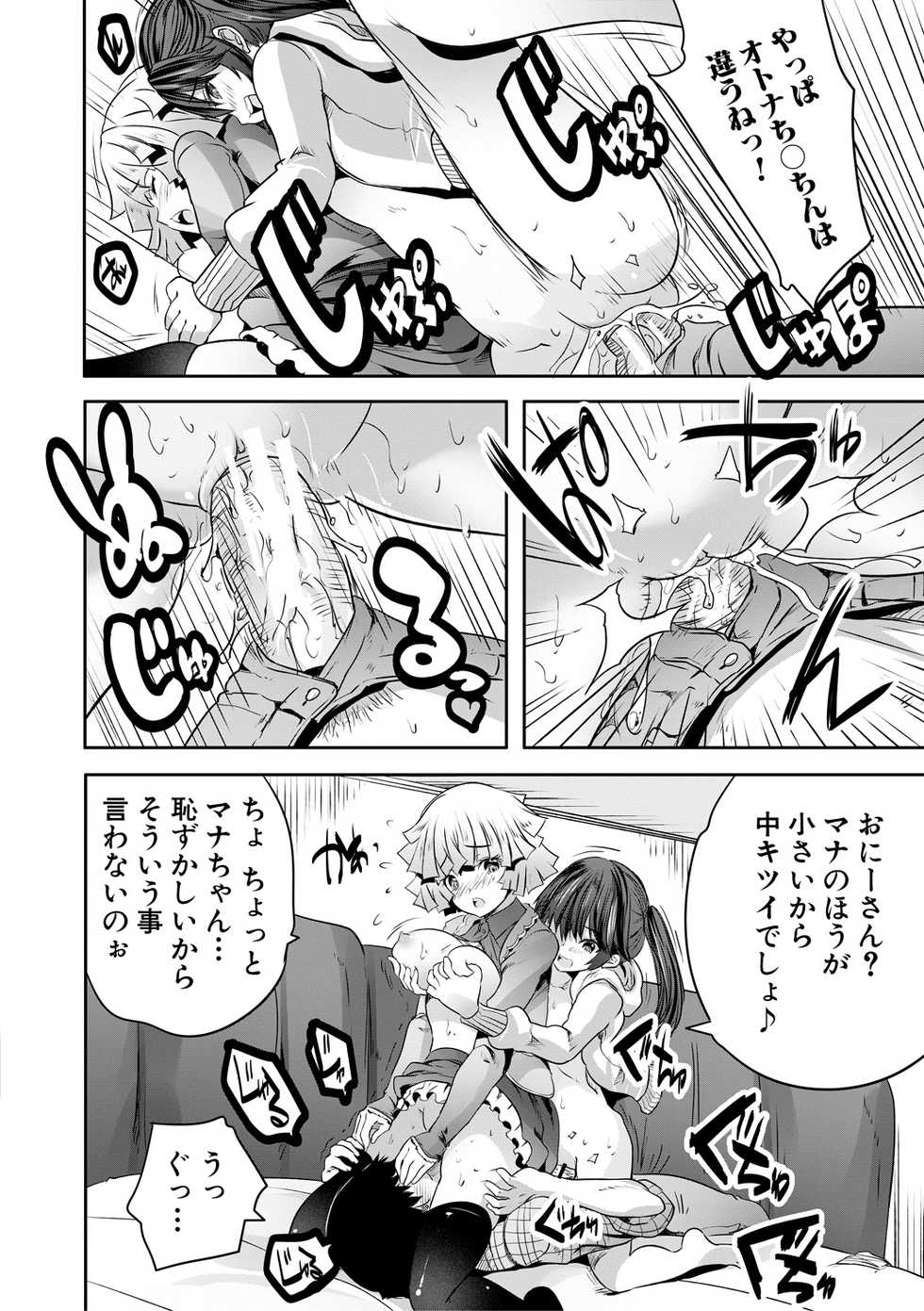 [Souda Gumi] Sakusei Bitch Girls [Digital] - Page 30
