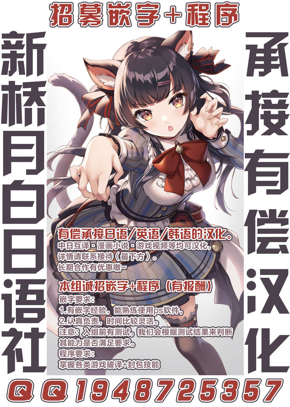 [Ikameshi Shokudou (Ikameshi)] Seisou Kouki Sacred Flare -Kutsujoku no Kyousei Fukujuu Sennou- [Chinese] [新桥月白日语社] [Digital] - Page 32