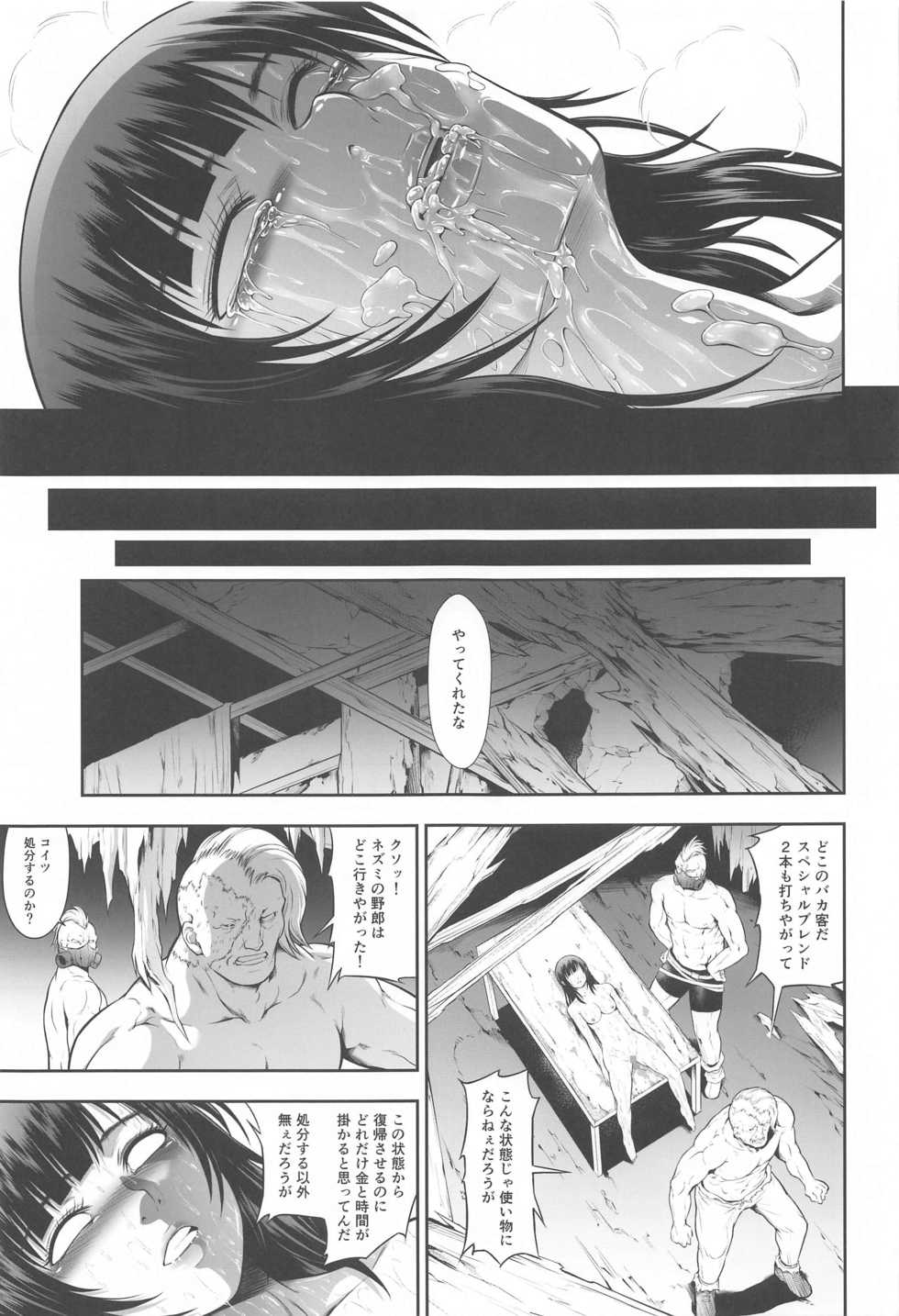 (AC2) [Yokohama Junky (Makari Tohru)] Solo Hunter no Seitai World 5 (Monster Hunter) - Page 27