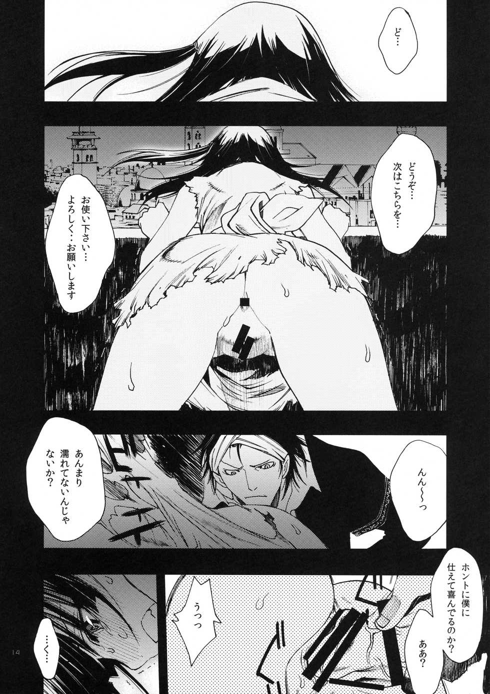 (C83) [PIGGSTAR (Nagoya Shachihachi)] Magic Link (Magi: The Labyrinth of Magic) - Page 12