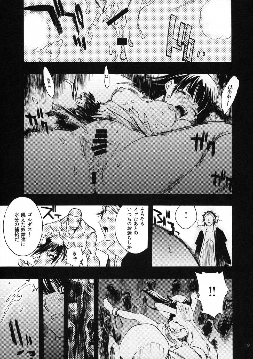 (C83) [PIGGSTAR (Nagoya Shachihachi)] Magic Link (Magi: The Labyrinth of Magic) - Page 17