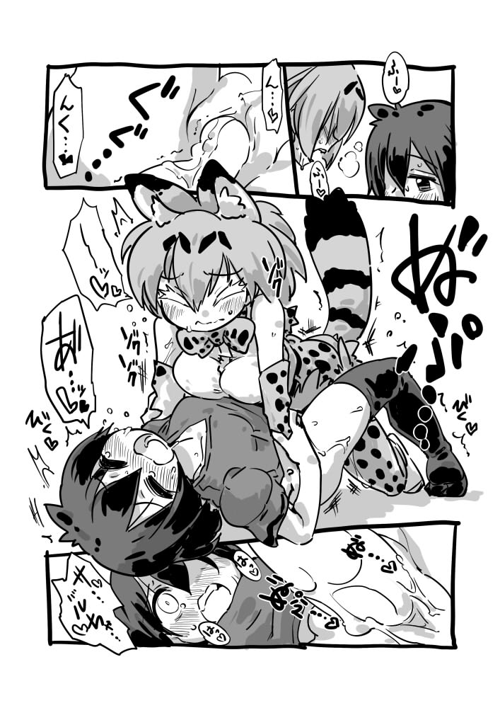 (seki) Daisuki Bou Manga (Kemono Friends) - Page 10