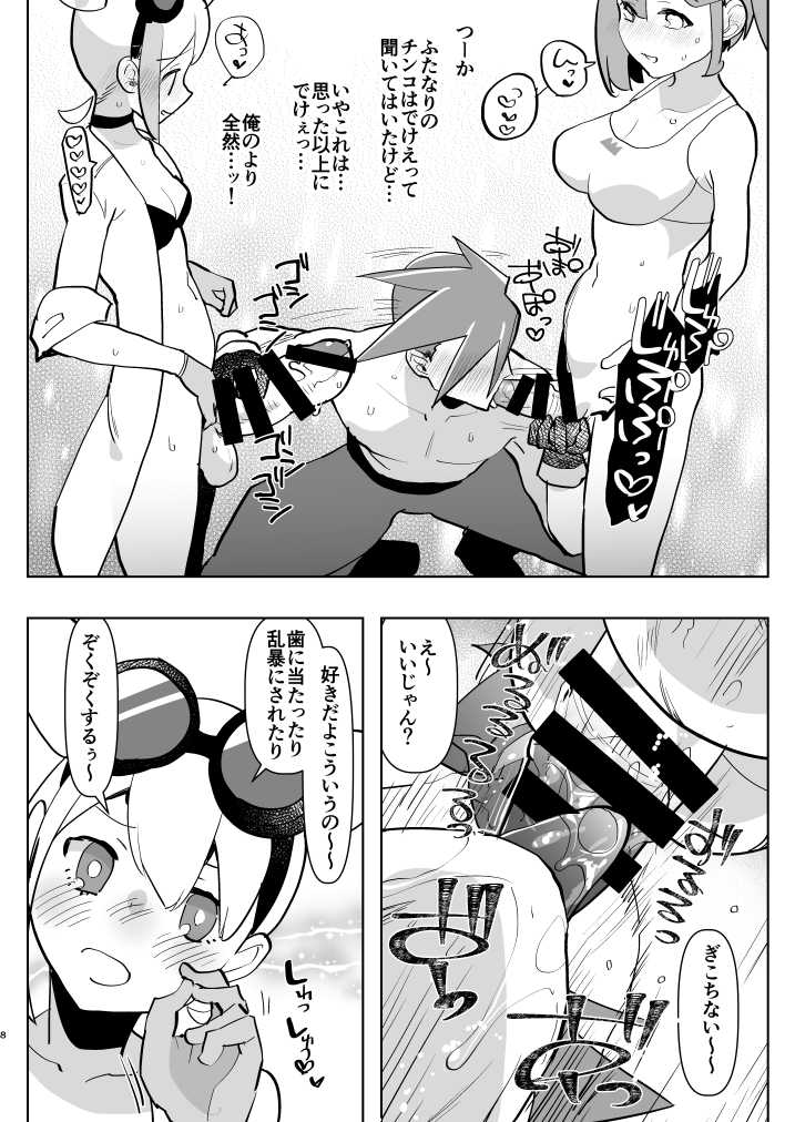 [Aimaitei (Aimaitei Umami)] Futanari × Otoko no Hon (Promare) [Digital] - Page 8