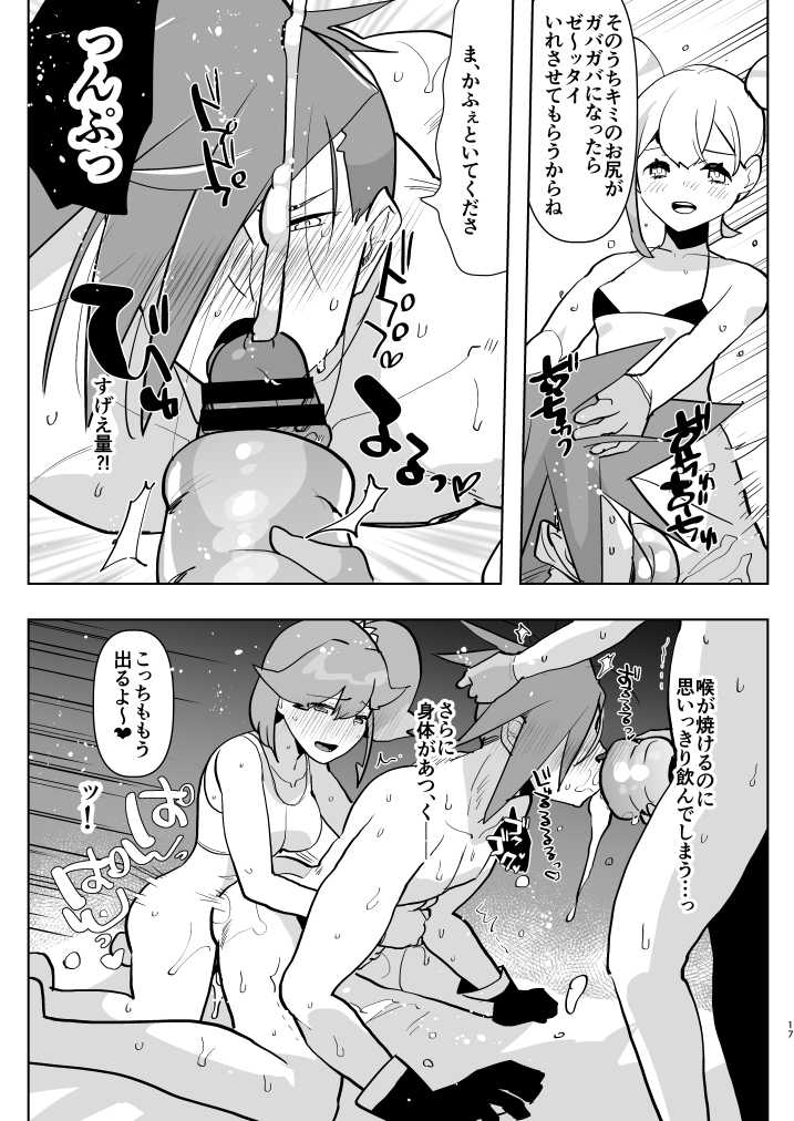 [Aimaitei (Aimaitei Umami)] Futanari × Otoko no Hon (Promare) [Digital] - Page 17
