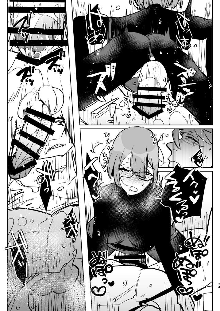 [Aimaitei (Aimaitei Umami)] Futanari × Otoko no Hon (Promare) [Digital] - Page 23