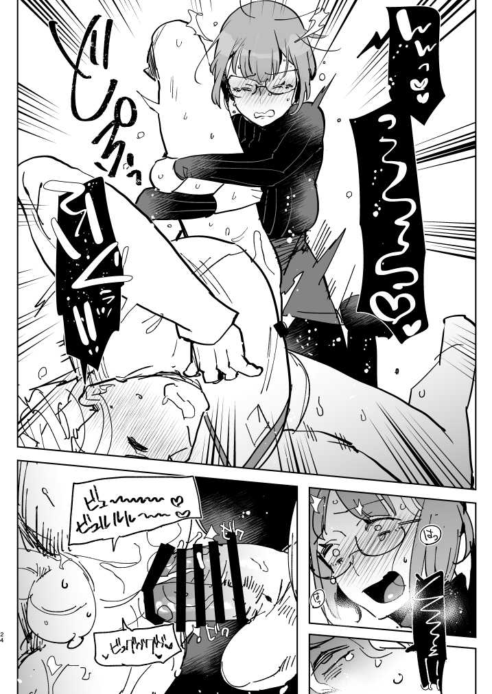 [Aimaitei (Aimaitei Umami)] Futanari × Otoko no Hon (Promare) [Digital] - Page 24