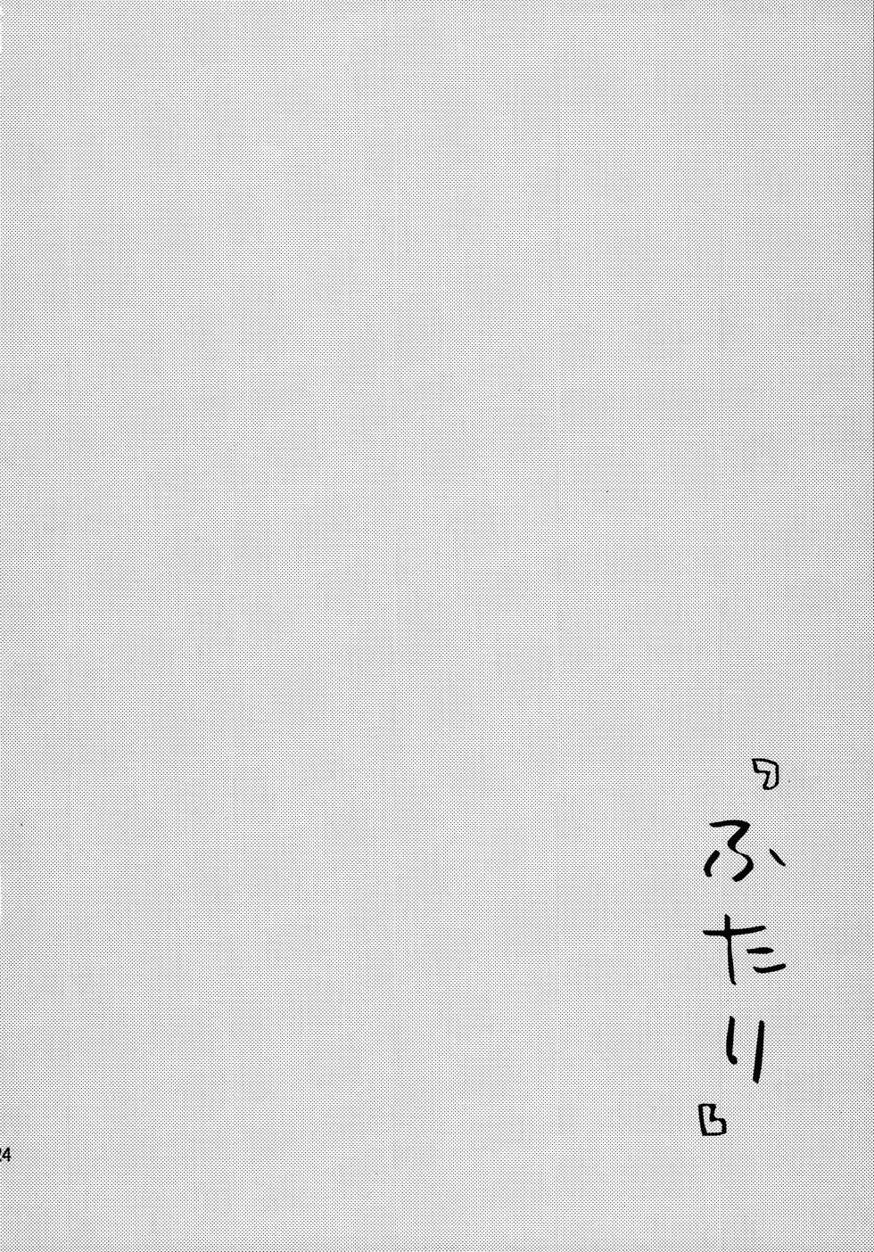 (Starlight Stories 1st REVUE) [Hana ni Arashi. (Santouka)] Futari | The Two of Us (Shoujo Kageki Revue Starlight) [English] {WSDHANS} - Page 23