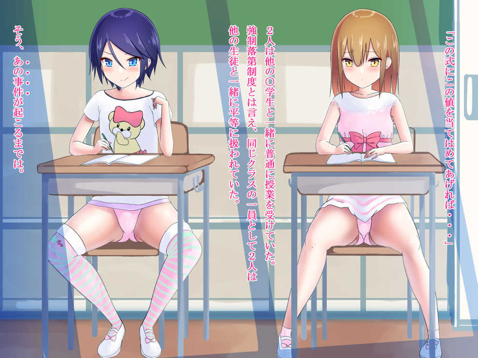 [Doujin Feti] Danjo Gyakuten-hou ~Ikanaru Baai ni Oite mo Josei no Tachiba wa Dansei yori Ue ni Naru~ - Page 11