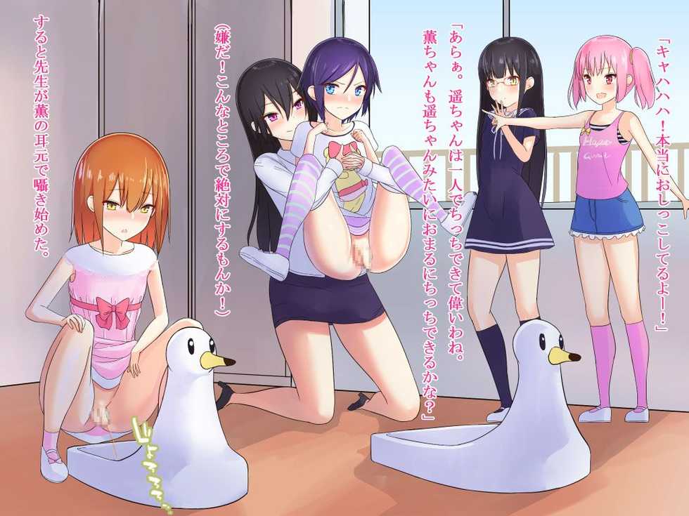 [Doujin Feti] Danjo Gyakuten-hou ~Ikanaru Baai ni Oite mo Josei no Tachiba wa Dansei yori Ue ni Naru~ - Page 27