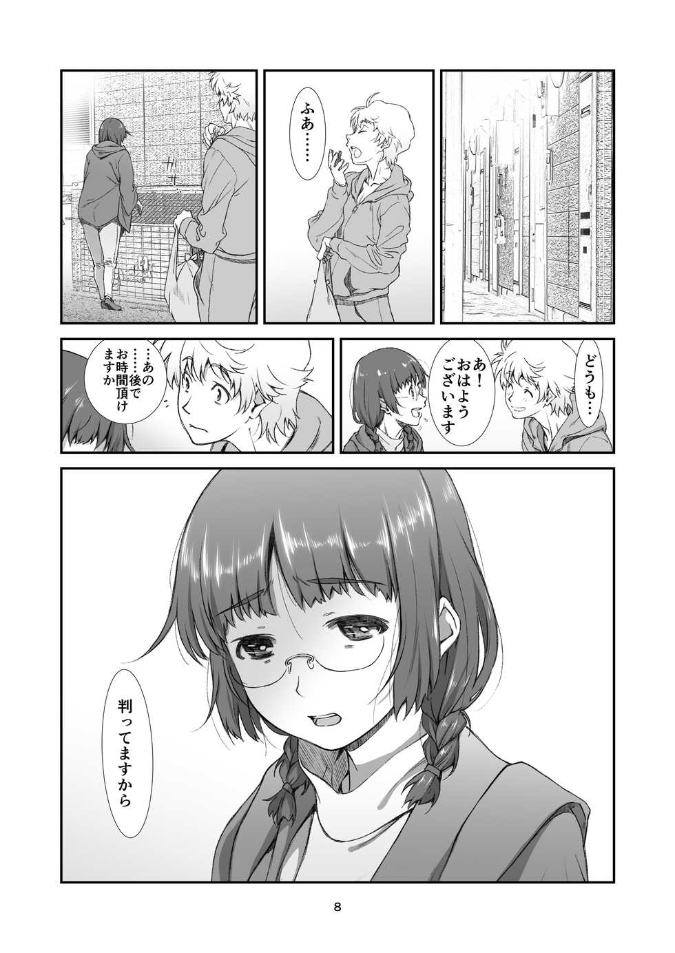 [Studio N.BALL (Haritama Hiroki)] Batsuichi no, rinjin [Digital] - Page 8