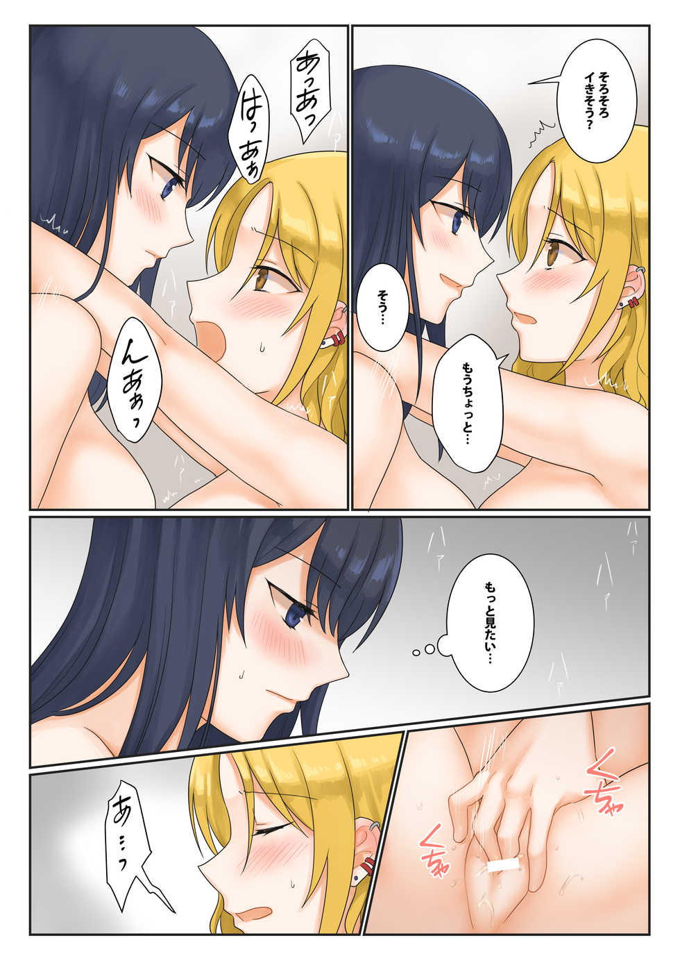 [Bird Forest (Fukuroumori)] 1RT de Nakawarui Nonke Joshi-tachi ga 1-byou Kiss suru Series - Sex suru no!? - Page 15