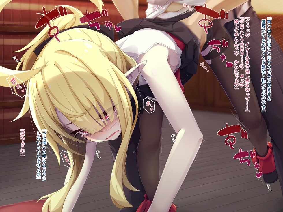 [Meifu Madou (Ogami Kazuki)] [Irene:Story two] Kyuuketsuki nanoni Henachoko de Choroi Waga Nushi! - Page 32