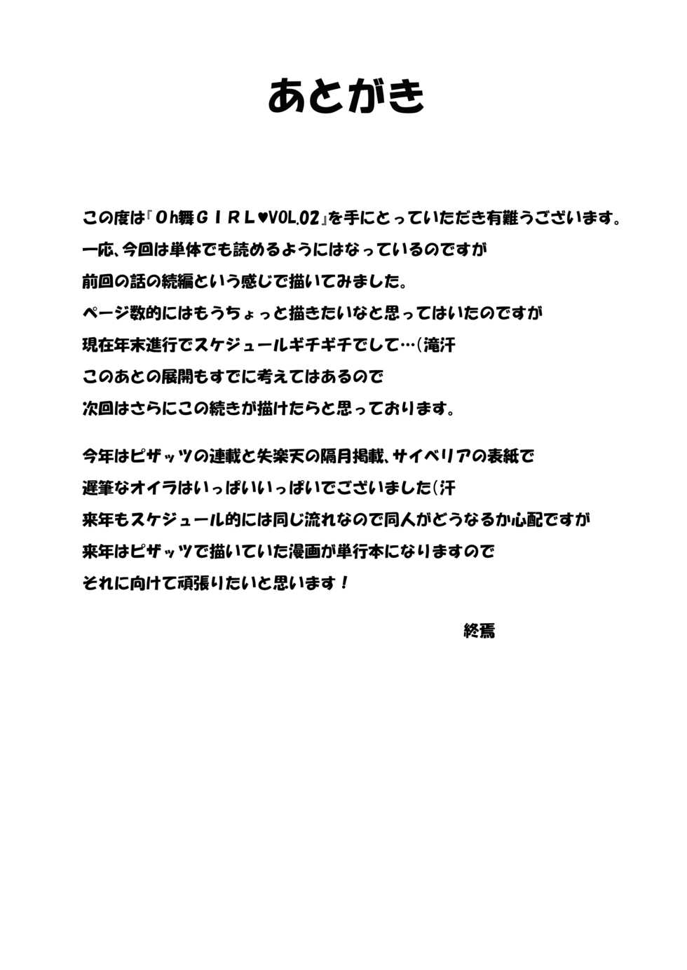 [Minshuku Inarimushi (Syuuen)] Oh Mai Girl  Vol. 2 (King of Fighters) [Digital] - Page 20