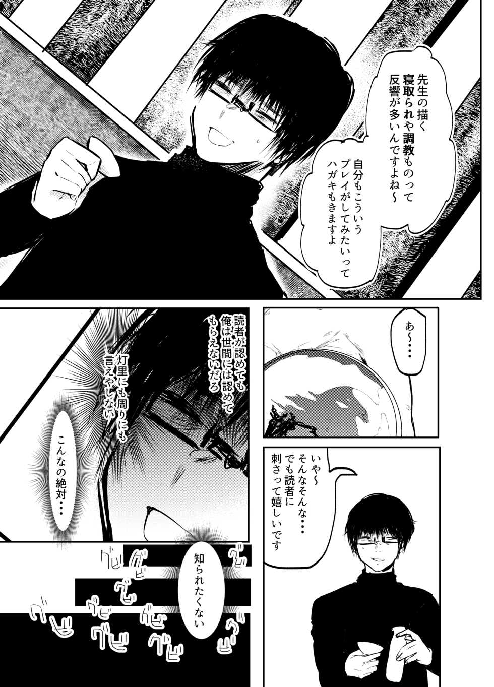 [Mametsubu Shouten (Kuga Mayuri)] Papa wa Musume ga Daisuki [Digital] - Page 8