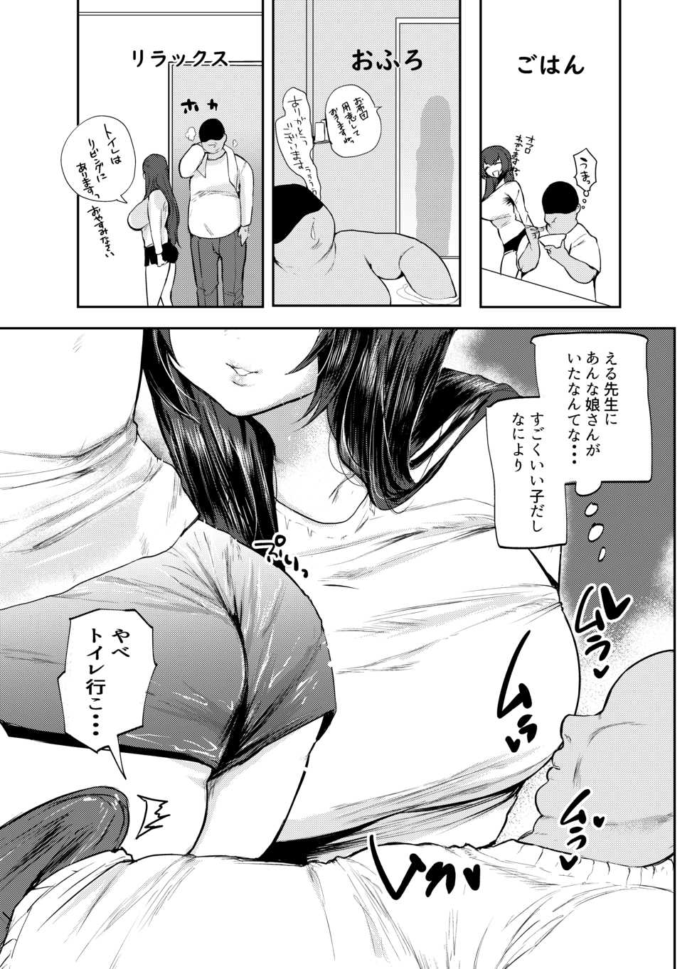 [Mametsubu Shouten (Kuga Mayuri)] Papa wa Musume ga Daisuki [Digital] - Page 10