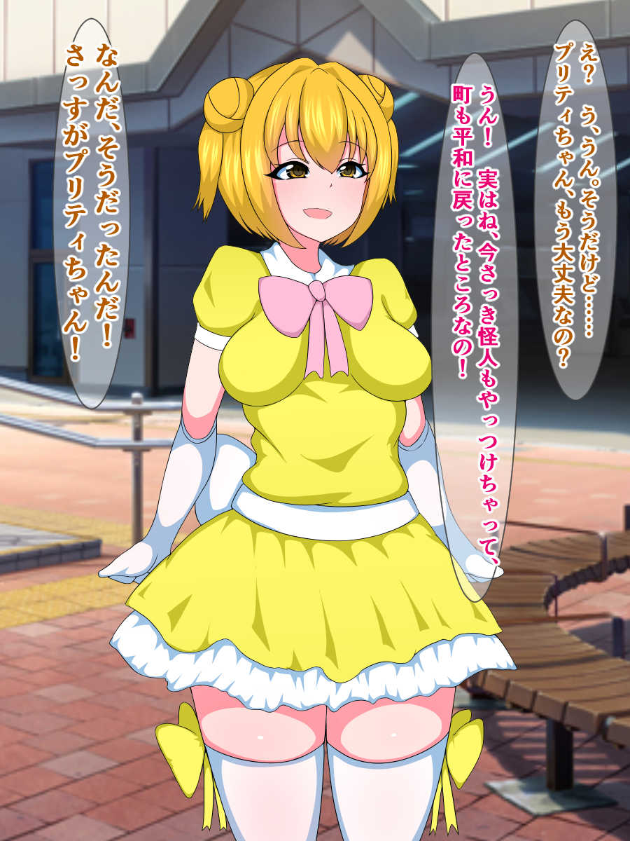 [Shokushu mind (Orokega)] Seigi no Mahou Shoujo Cute-chan ga Akuochi Futanari Bitch ni Naru nante... - Page 17