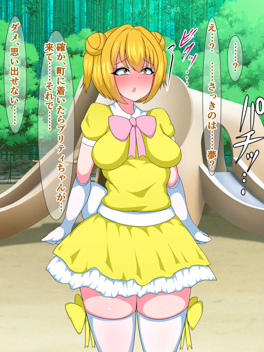 [Shokushu mind (Orokega)] Seigi no Mahou Shoujo Cute-chan ga Akuochi Futanari Bitch ni Naru nante... - Page 31