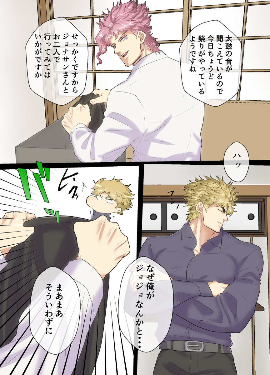 [niconiconyaki (nyakki)] Mori no Oku Kara Otoko no Umekigoe ga Kikoeru ndaga... (JoJo’s Bizarre Adventure) [Digital] - Page 8