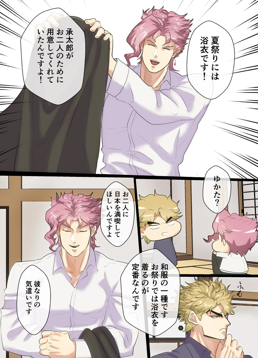 [niconiconyaki (nyakki)] Mori no Oku Kara Otoko no Umekigoe ga Kikoeru ndaga... (JoJo’s Bizarre Adventure) [Digital] - Page 9