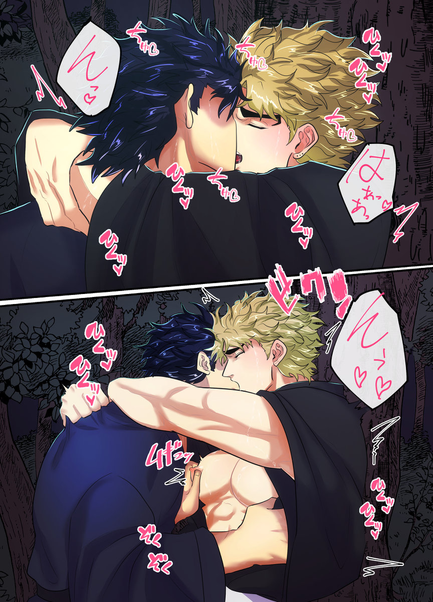 [niconiconyaki (nyakki)] Mori no Oku Kara Otoko no Umekigoe ga Kikoeru ndaga... (JoJo’s Bizarre Adventure) [Digital] - Page 15