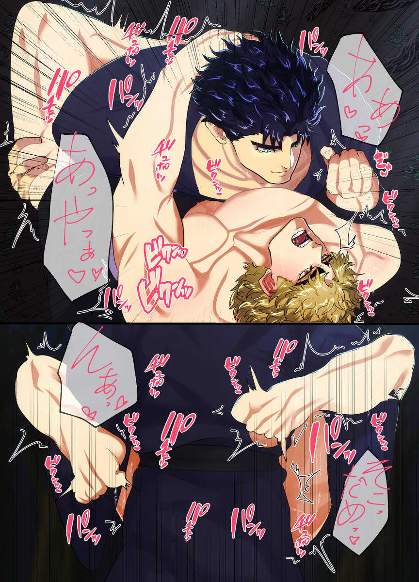 [niconiconyaki (nyakki)] Mori no Oku Kara Otoko no Umekigoe ga Kikoeru ndaga... (JoJo’s Bizarre Adventure) [Digital] - Page 29